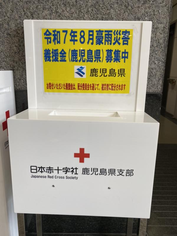 募金箱