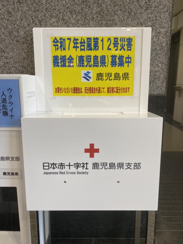 募金箱