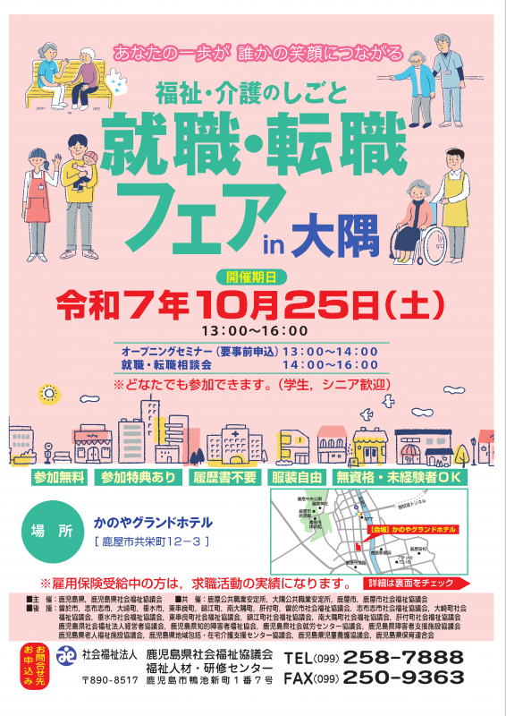 大隅チラシ