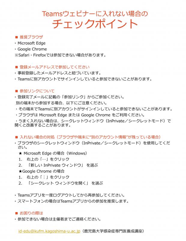 第2回県民公開講座案内3