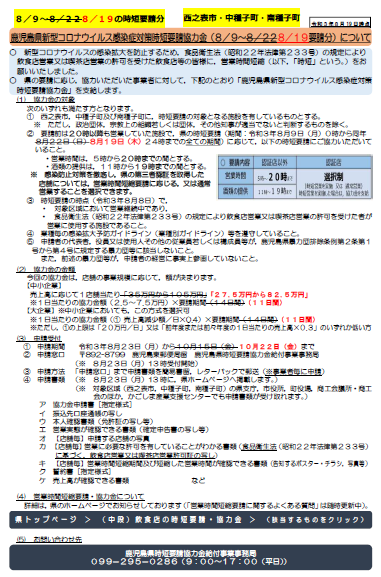 申請書リーフレット