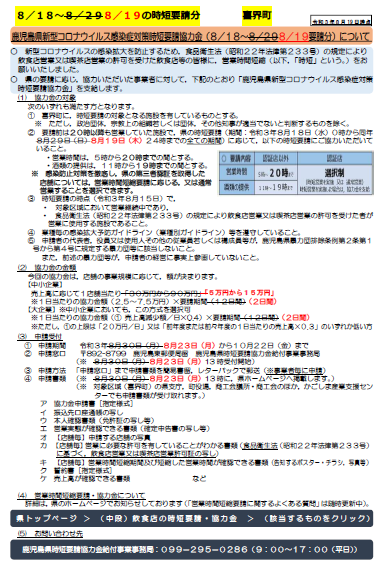 申請書リーフレット