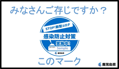 ウイルス 鹿児島 コロナ 鹿児島のニュース｜MBC南日本放送