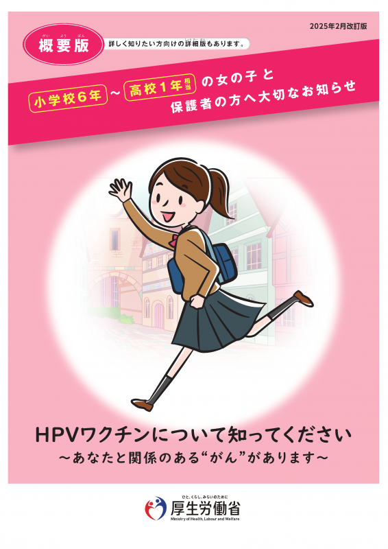 2025年2月改訂