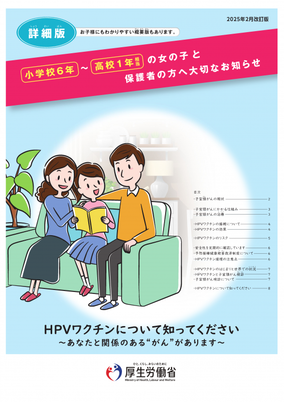 2025年2月改訂