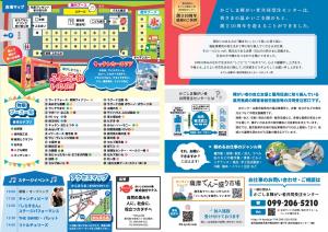 チラシうら