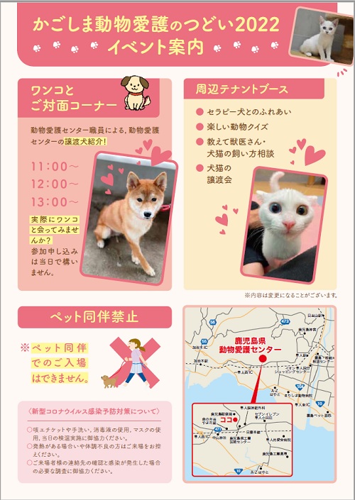 2022ポスター裏