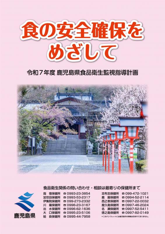 R7パンフレット