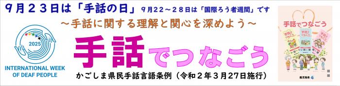 横断幕