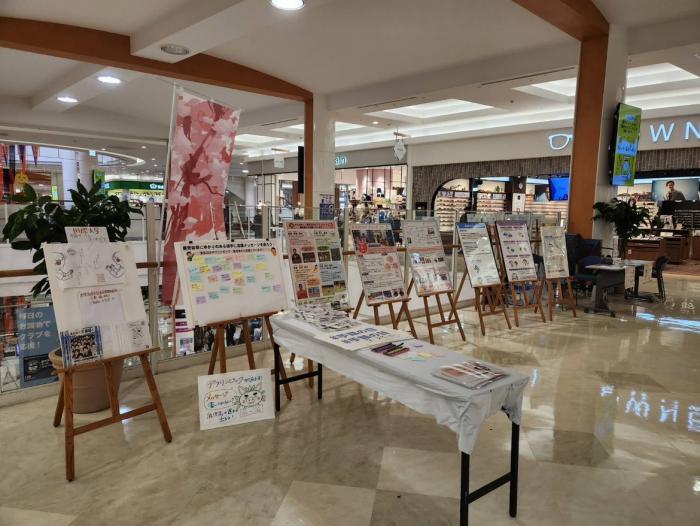 パネル展示