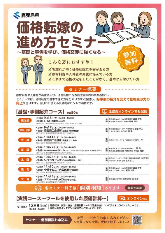 チラシ