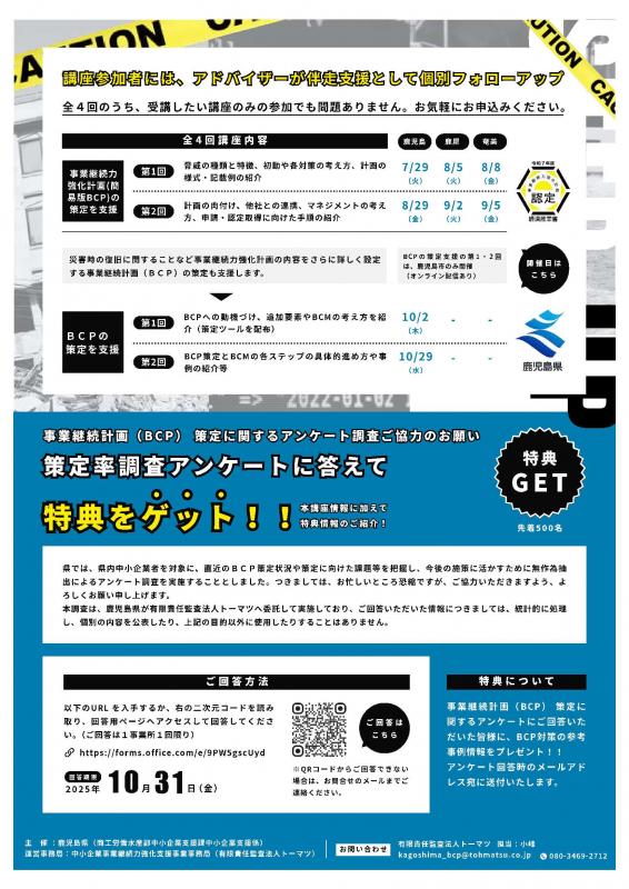 チラシ