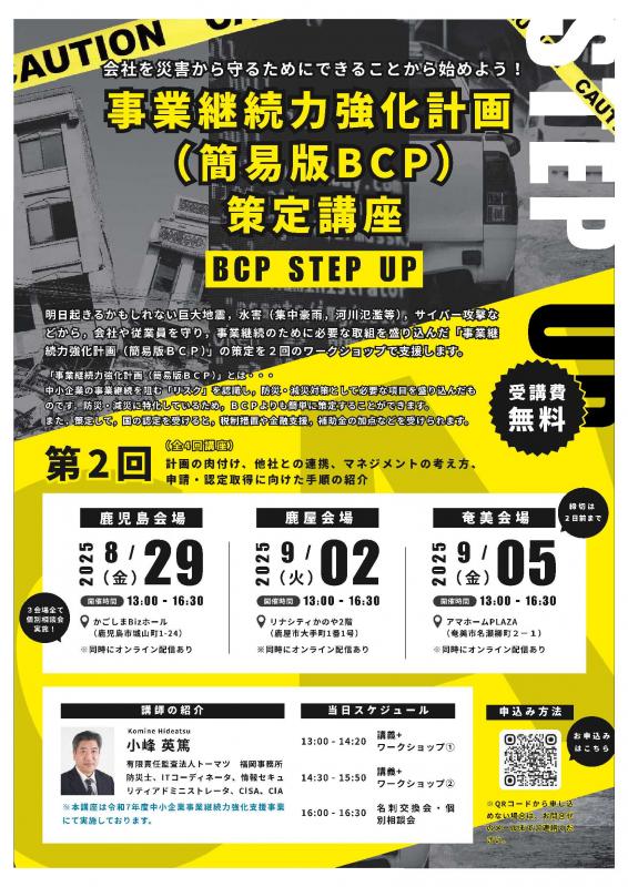 第2回1