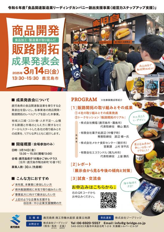 250307差替え