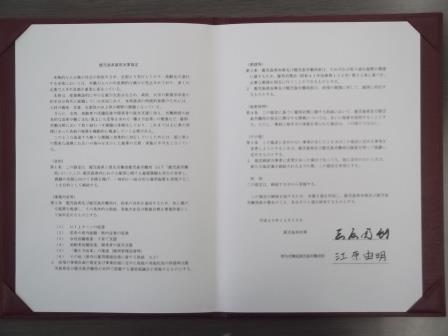 協定書