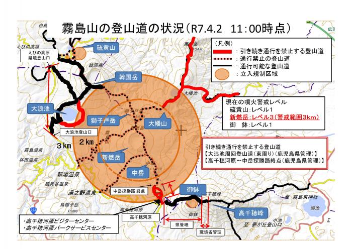 ★登山道の状況(R7.04.02)