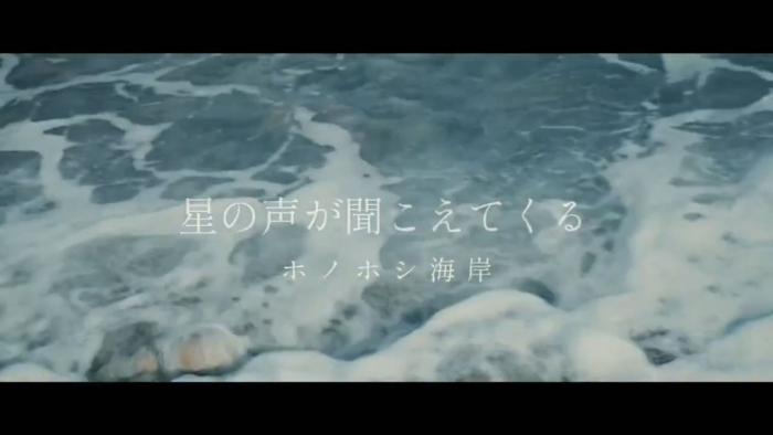 ホノホシ海岸