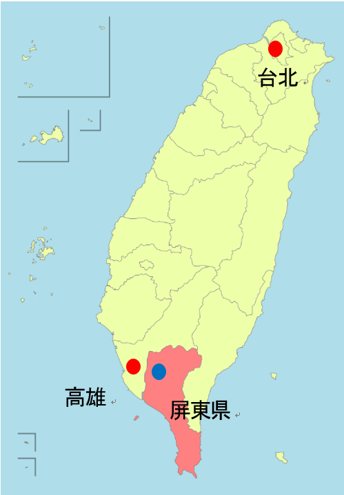 台湾屏東県