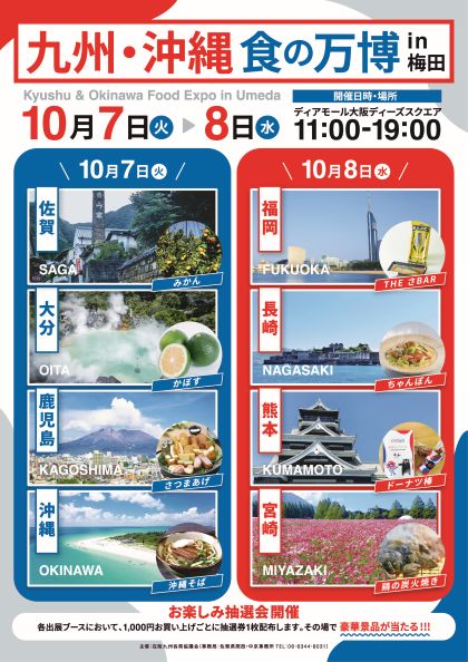 チラシ画像