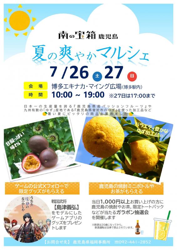マイング7月