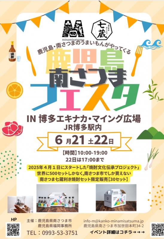 6月マイング