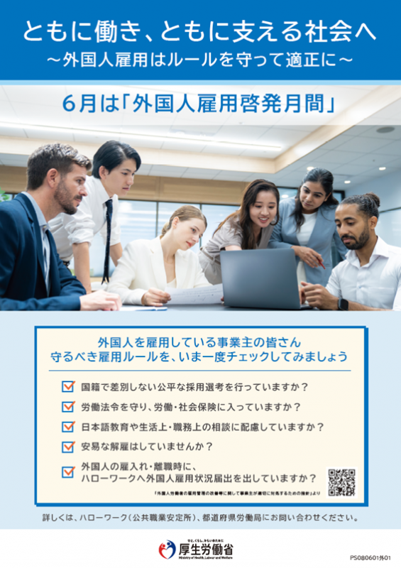 ポスター