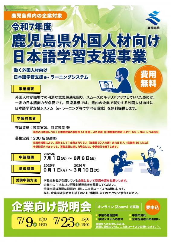 チラシ表