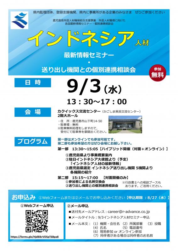 セミナー1