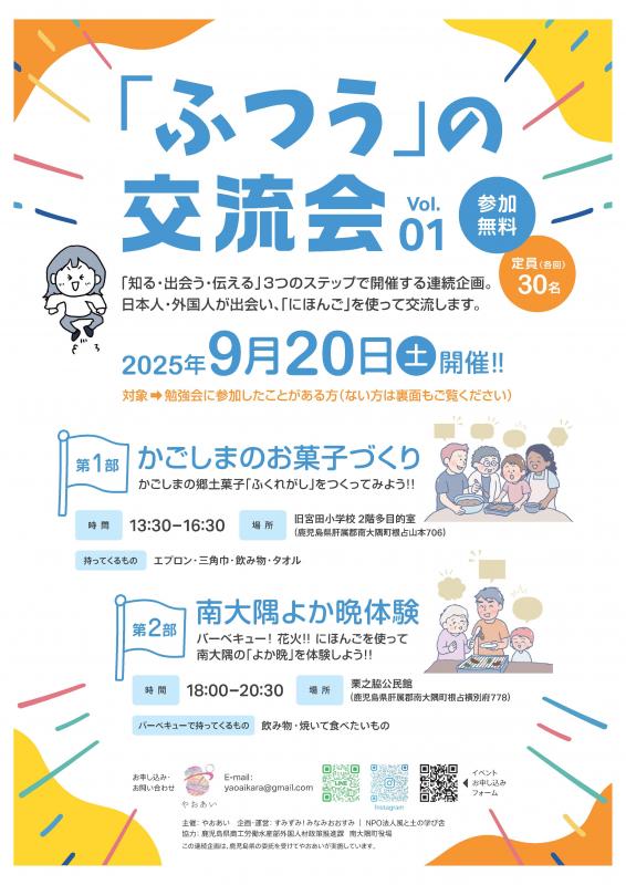 日本人向け