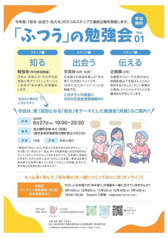 日本人向け