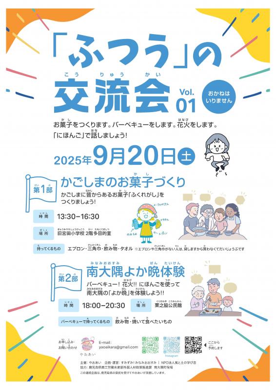 外国人向け1