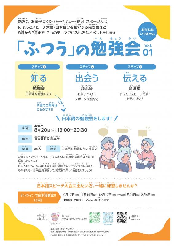 外国人向け2
