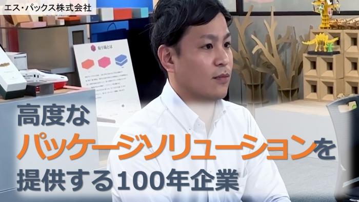 エスパックス