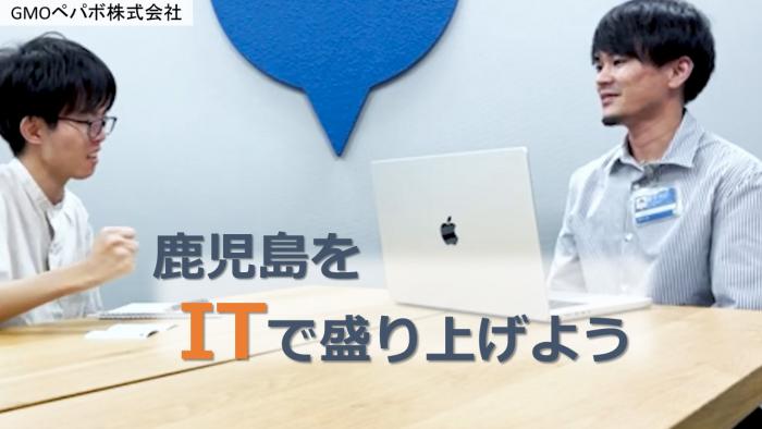 GMOペパボ.