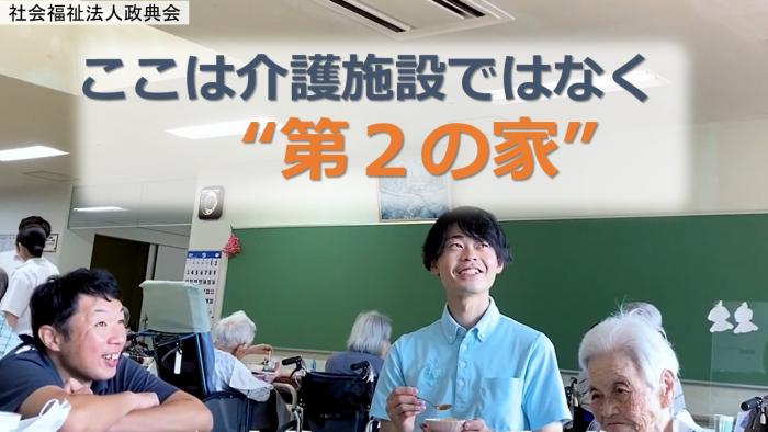 政典会