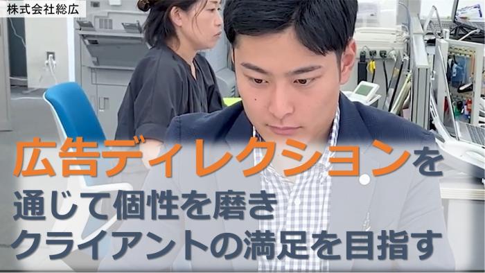 総広