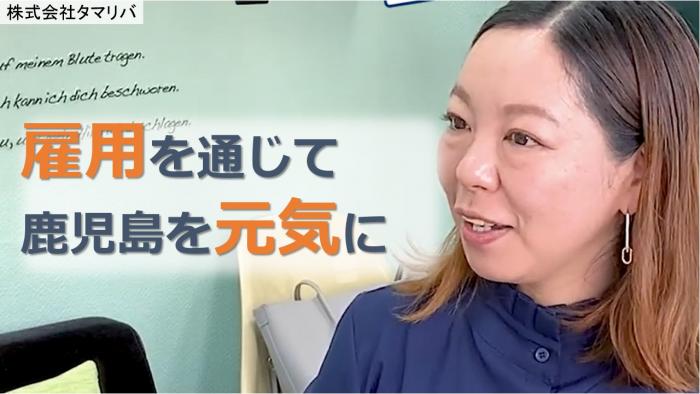 タマリバ