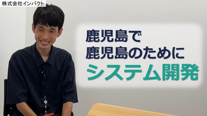 インパクト
