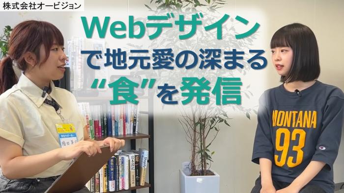 オービジョン