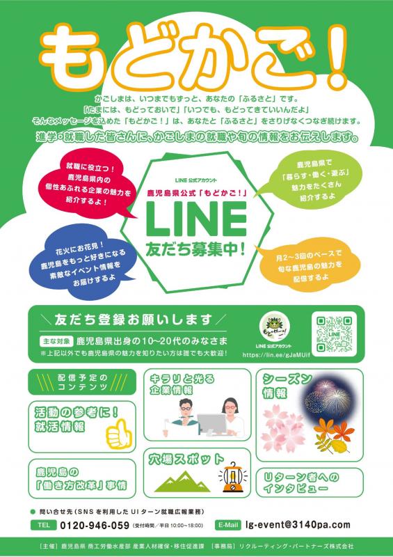 チラシ表