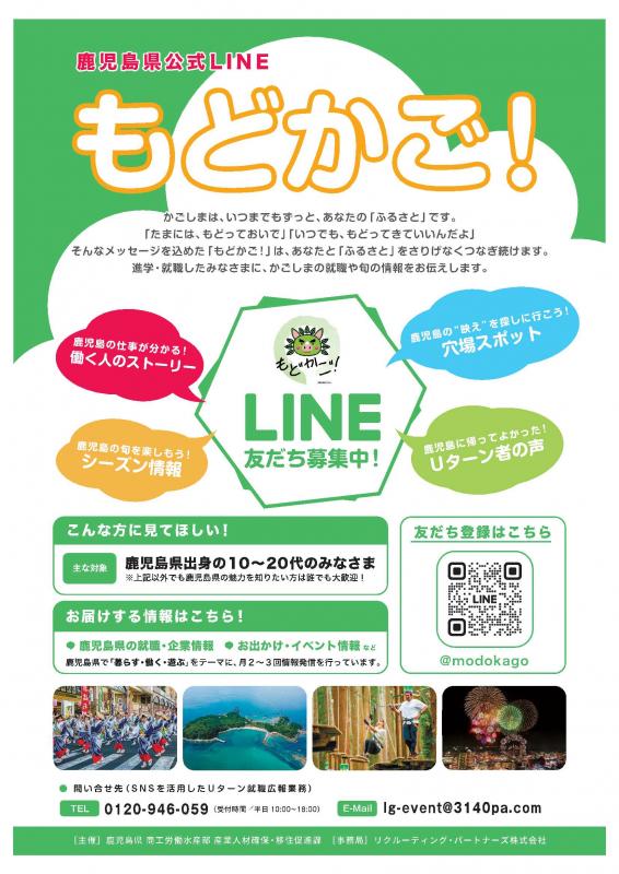 チラシ表