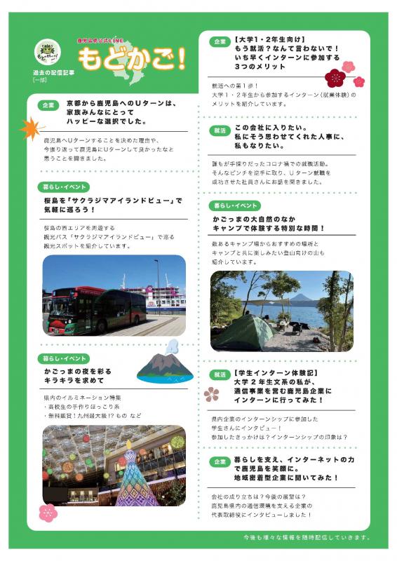 チラシ裏