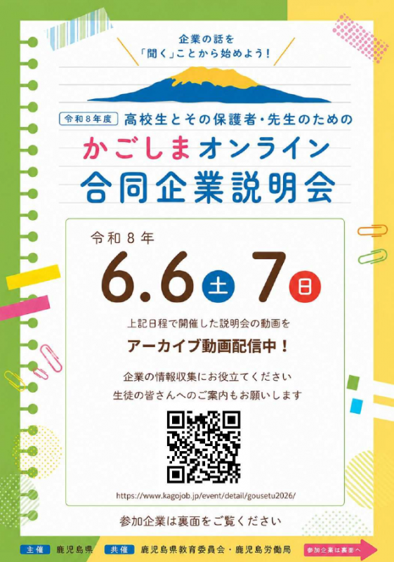 アーカイブ