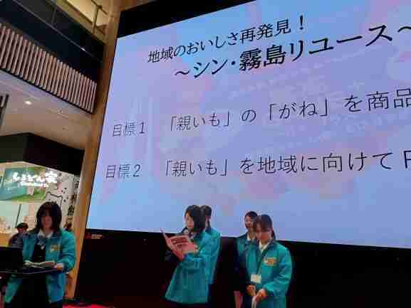 霧島高校発表