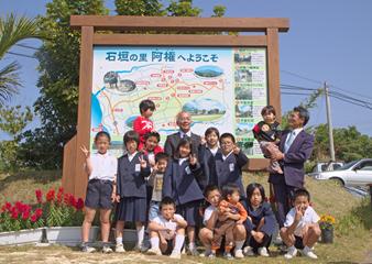 集落案内看板に地域資源を紹介（伊仙町阿権地区）