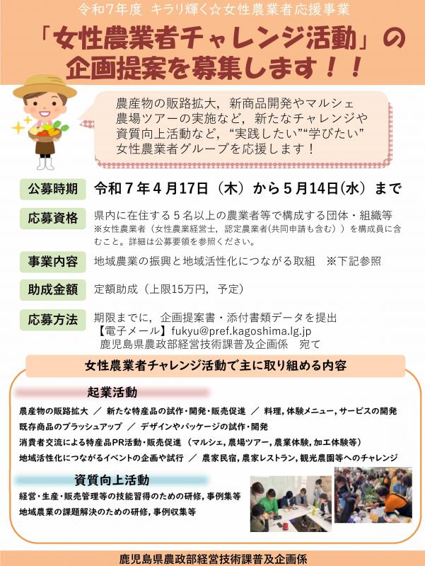 公募チラシ(最終)