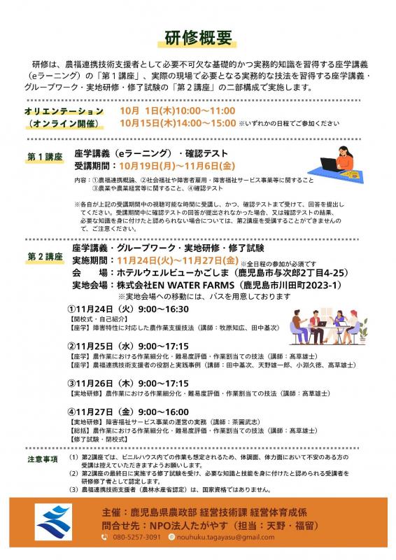 チラシ2
