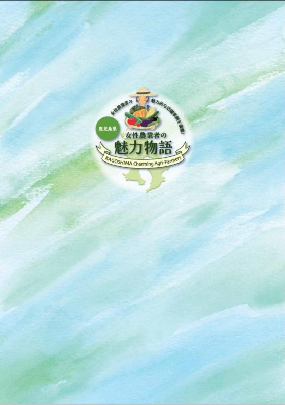 R5魅力裏表紙
