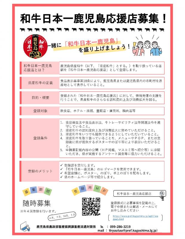 登録募集案内チラシ1