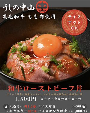 うしの中山